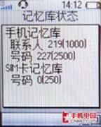 收音机可以这样玩 索尼爱立信R306评测 