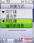 收音机可以这样玩 索尼爱立信R306评测 