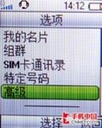 收音机可以这样玩 索尼爱立信R306评测 
