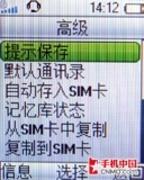 收音机可以这样玩 索尼爱立信R306评测 