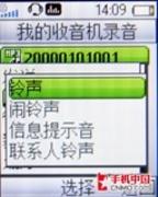 收音机可以这样玩 索尼爱立信R306评测 