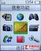 收音机可以这样玩 索尼爱立信R306评测 
