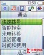 收音机可以这样玩 索尼爱立信R306评测 