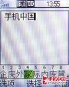 收音机可以这样玩 索尼爱立信R306评测 