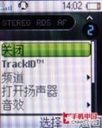 收音机可以这样玩 索尼爱立信R306评测 