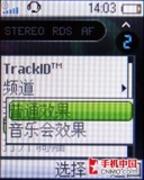 收音机可以这样玩 索尼爱立信R306评测 