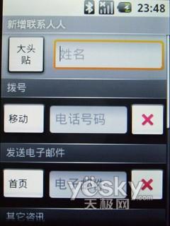 谷歌时代到来 琦基中文谷歌手机i6详细评测