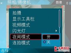 价高摄像头缩水还无GPS 诺基亚E63评测 