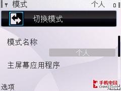 价高摄像头缩水还无GPS 诺基亚E63评测 