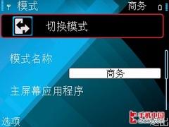 价高摄像头缩水还无GPS 诺基亚E63评测 