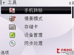 价高摄像头缩水还无GPS 诺基亚E63评测 