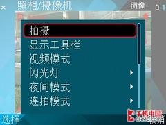 价高摄像头缩水还无GPS 诺基亚E63评测 