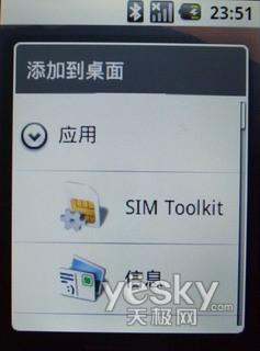 谷歌时代到来 琦基中文谷歌手机i6详细评测