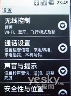 谷歌时代到来 琦基中文谷歌手机i6详细评测