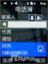 全国首发 二代三星阿玛尼手机M7500评测