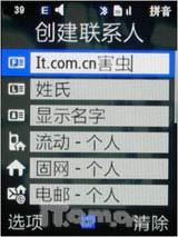 全国首发 二代三星阿玛尼手机M7500评测