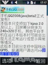 全国首发 二代三星阿玛尼手机M7500评测