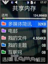全国首发 二代三星阿玛尼手机M7500评测