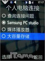 全国首发 二代三星阿玛尼手机M7500评测