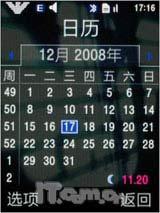 全国首发 二代三星阿玛尼手机M7500评测