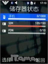 全国首发 二代三星阿玛尼手机M7500评测