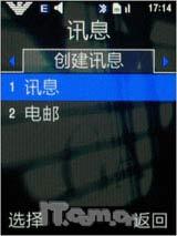 全国首发 二代三星阿玛尼手机M7500评测