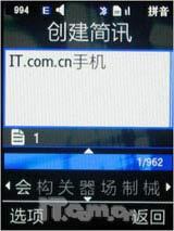 全国首发 二代三星阿玛尼手机M7500评测