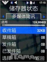 全国首发 二代三星阿玛尼手机M7500评测