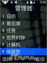 全国首发 二代三星阿玛尼手机M7500评测