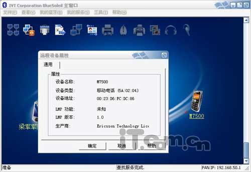 全国首发 二代三星阿玛尼手机M7500评测