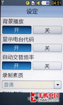 800万非智能拍照王 三星M8800手机评测 