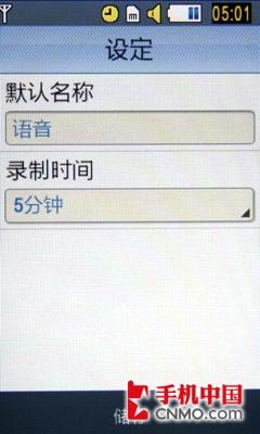 800万非智能拍照王 三星M8800手机评测 