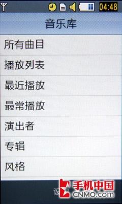 800万非智能拍照王 三星M8800手机评测 