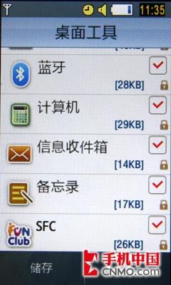 800万非智能拍照王 三星M8800手机评测 