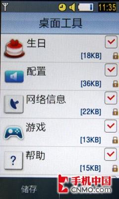 800万非智能拍照王 三星M8800手机评测 