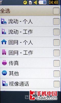 800万非智能拍照王 三星M8800手机评测 