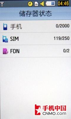 800万非智能拍照王 三星M8800手机评测 
