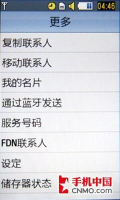 800万非智能拍照王 三星M8800手机评测 