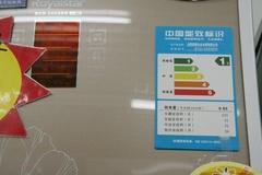 独立保鲜 荣事达246L三开门冰箱热销