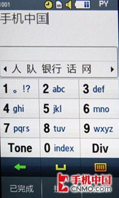 800万非智能拍照王 三星M8800手机评测 