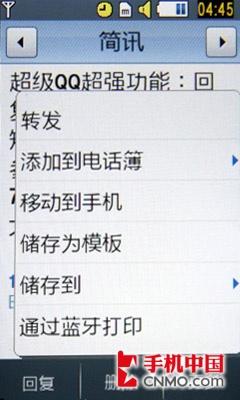 800万非智能拍照王 三星M8800手机评测 