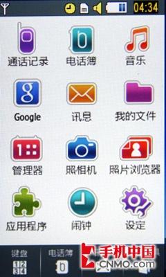 800万非智能拍照王 三星M8800手机评测 