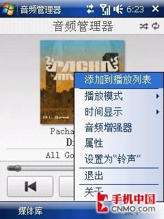 S1完美升级 多普达Touch导航手机评测 