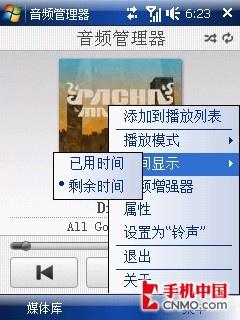 S1完美升级 多普达Touch导航手机评测 