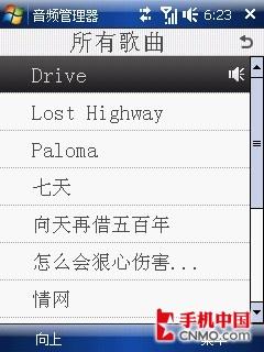 S1完美升级 多普达Touch导航手机评测 