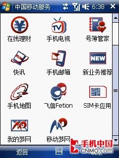 S1完美升级 多普达Touch导航手机评测 