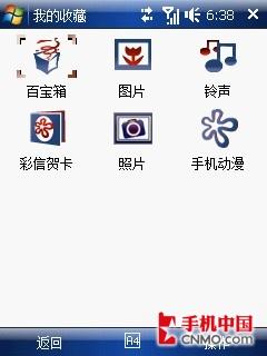 S1完美升级 多普达Touch导航手机评测 