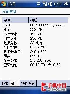 S1完美升级 多普达Touch导航手机评测 