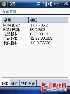 S1完美升级 多普达Touch导航手机评测 
