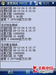 S1完美升级 多普达Touch导航手机评测 
